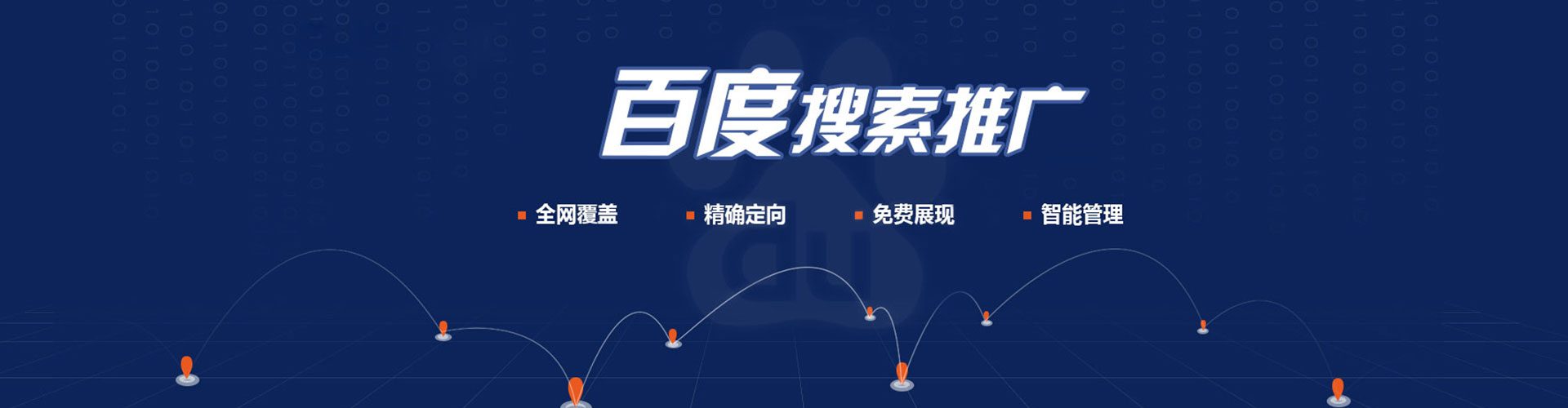 忻府百度推广开户
